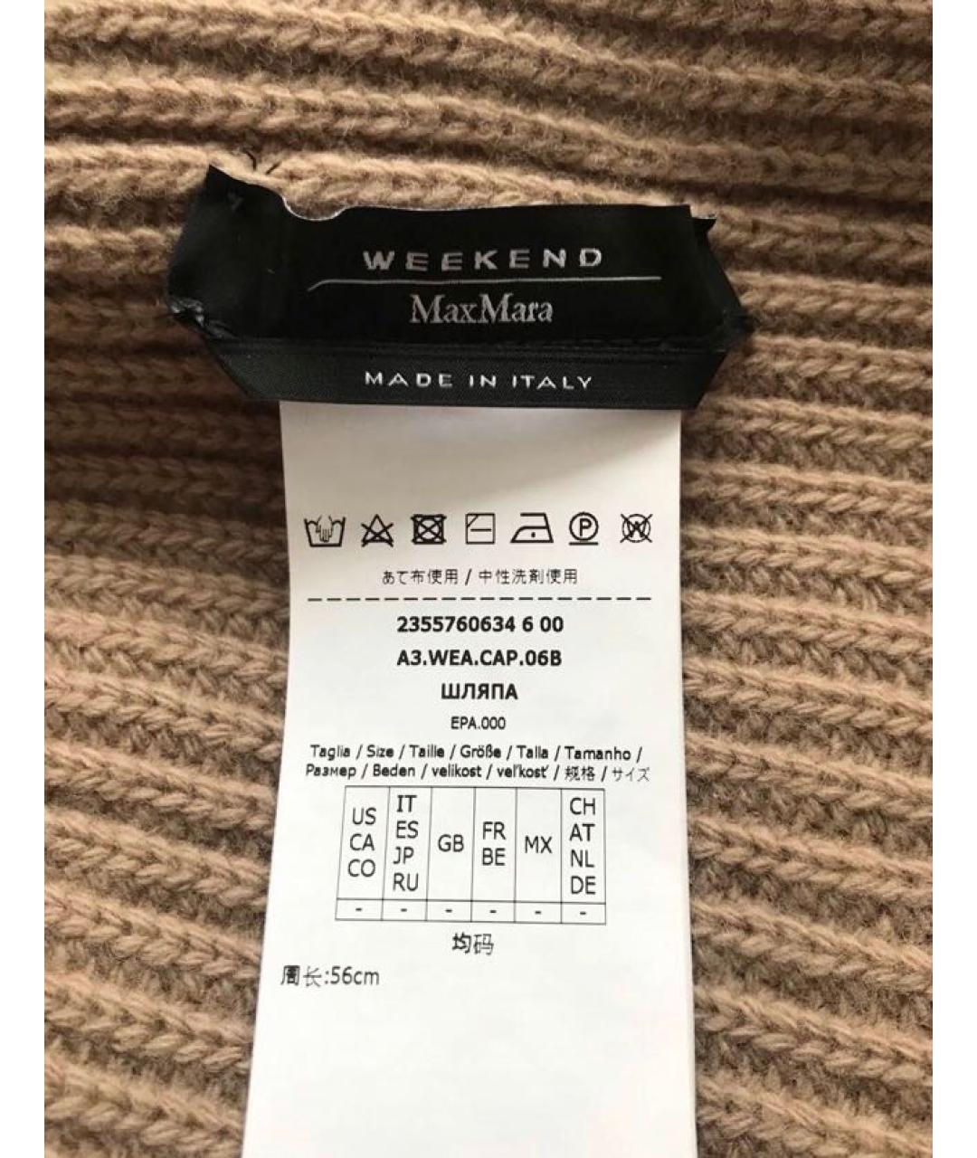 WEEKEND MAX MARA Бежевая шерстяная шапка, фото 8