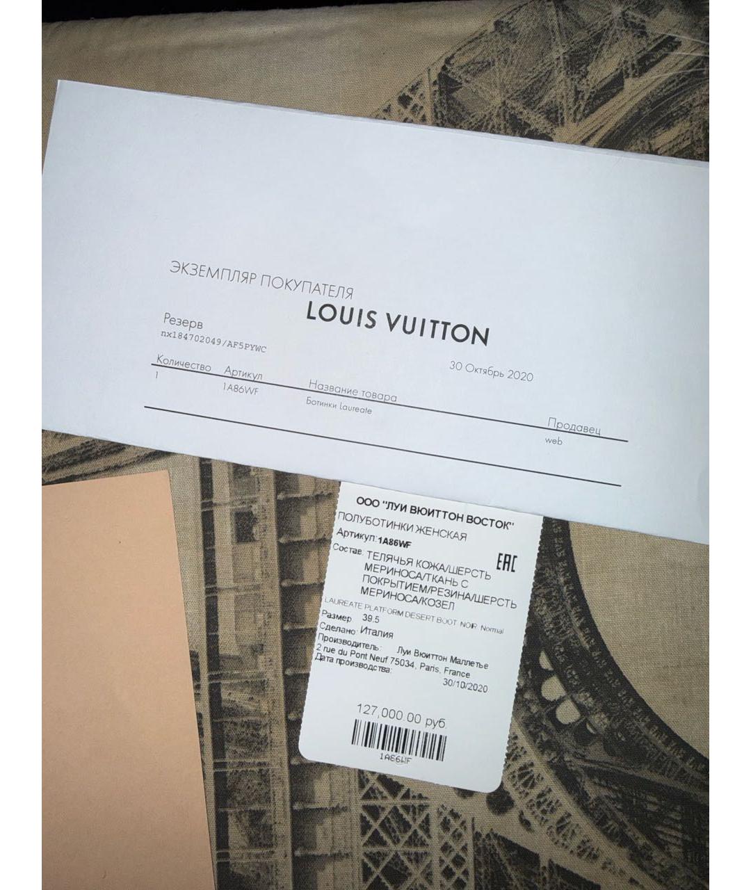 LOUIS VUITTON Черные кожаные ботильоны, фото 7