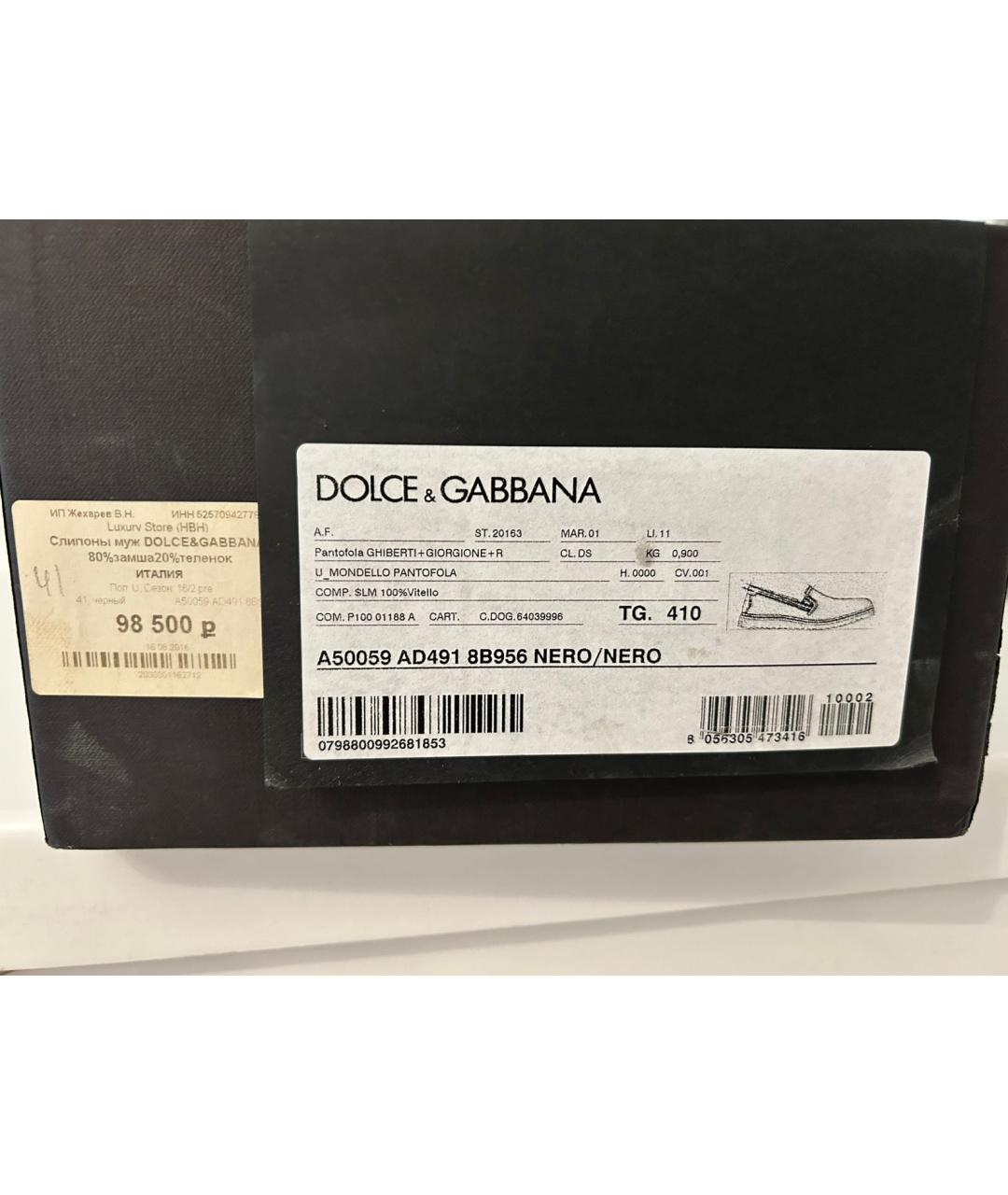 DOLCE&GABBANA Коричневые замшевые лоферы, фото 8