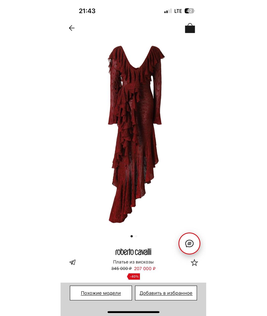 ROBERTO CAVALLI Бордовое шелковое вечернее платье, фото 7