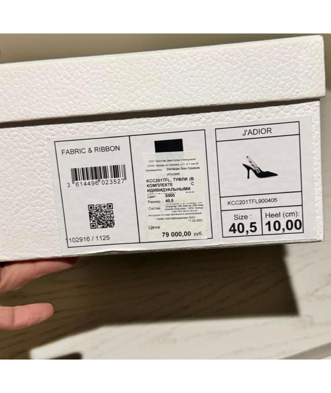 CHRISTIAN DIOR Черные туфли, фото 6