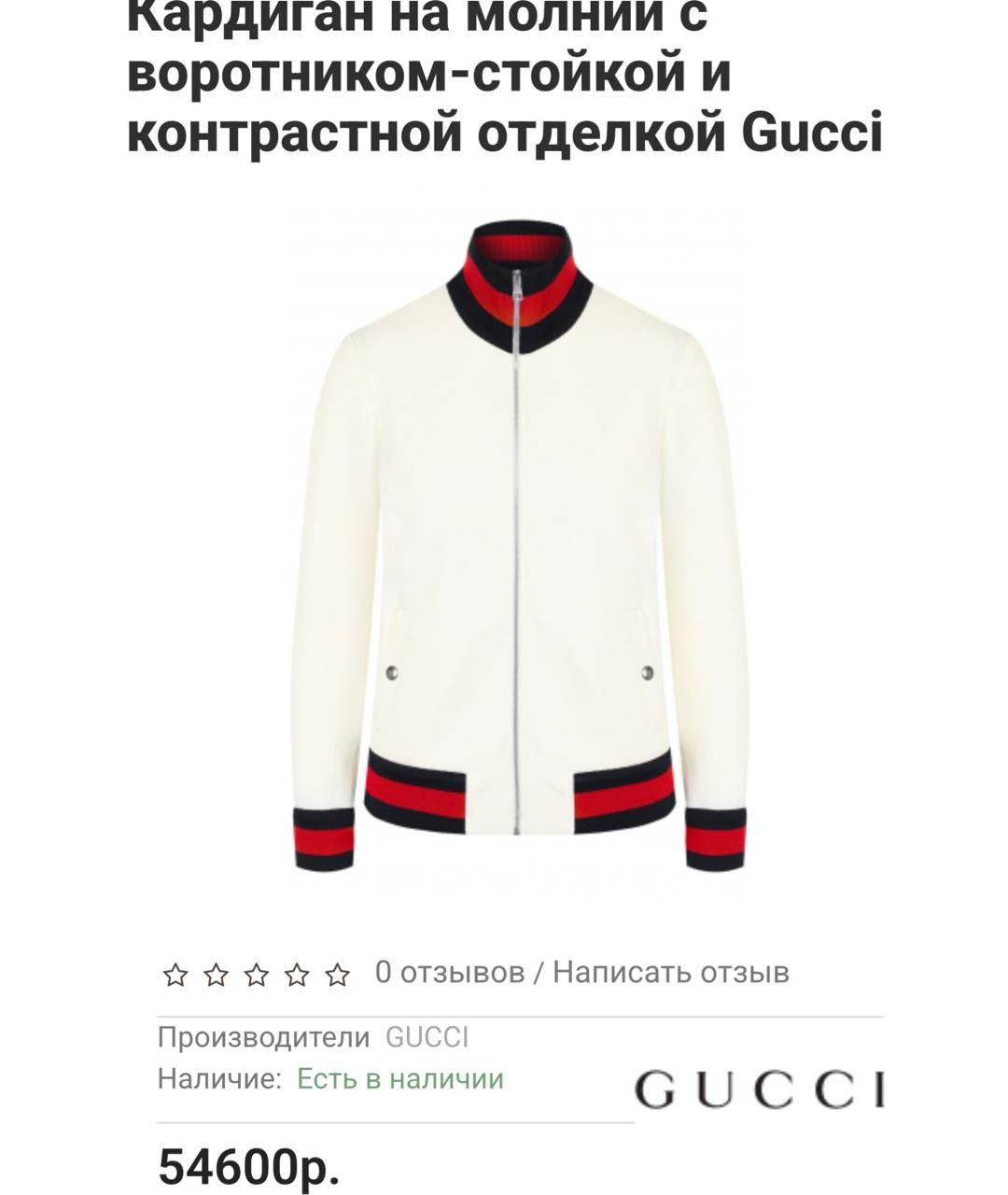 GUCCI Белый хлопковый кардиган, фото 3