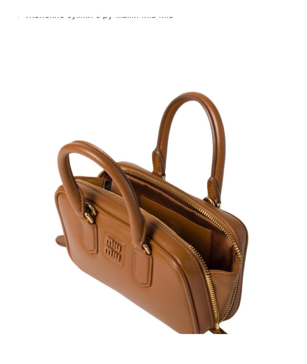 MIU MIU Коричневая кожаная сумка с короткими ручками, фото 2