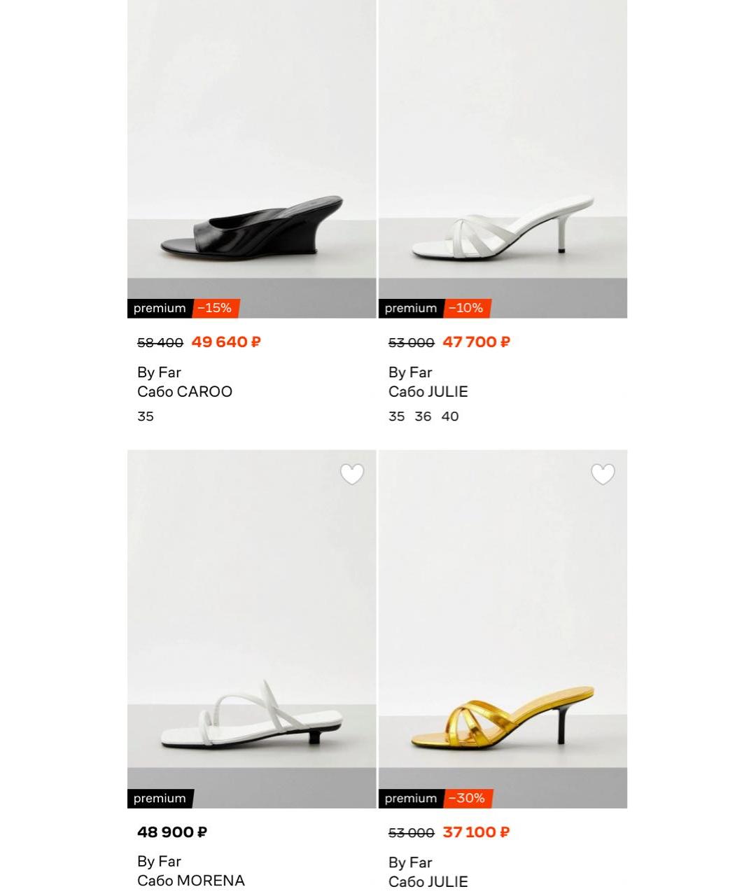 BY FAR Белые кожаные босоножки, фото 8