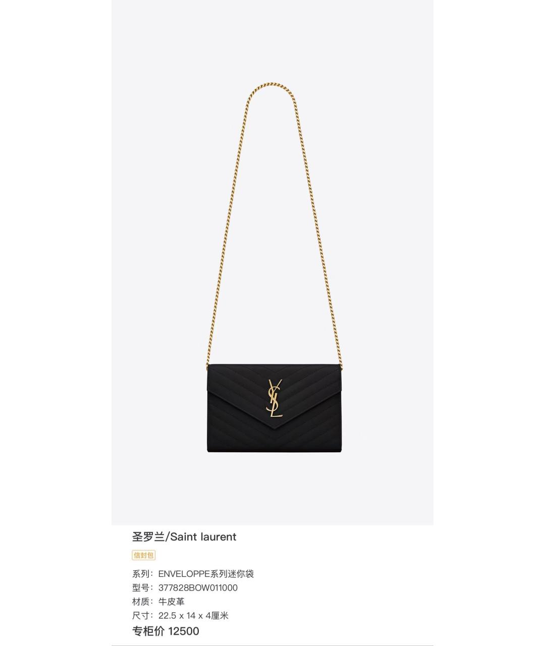 YVES SAINT LAURENT BEAUTY Черная кожаная сумка через плечо, фото 4