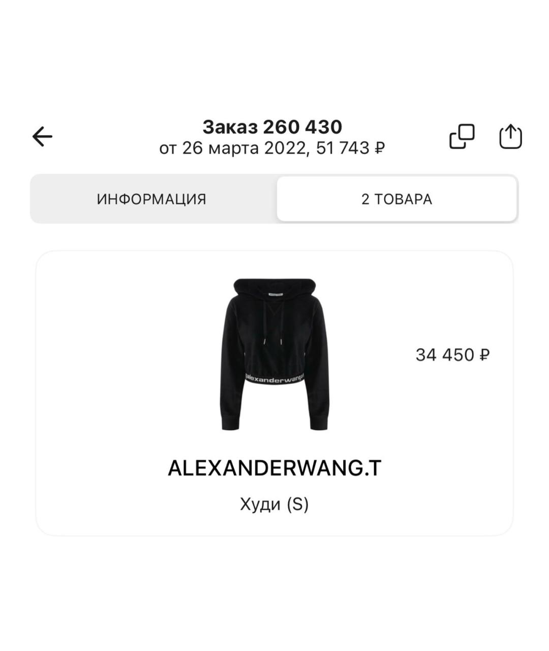 Изображение продукта