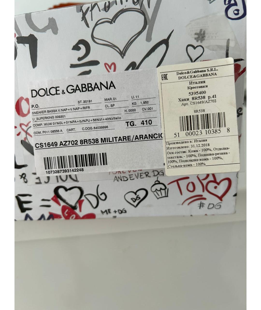 DOLCE&GABBANA Хаки кожаные низкие кроссовки / кеды, фото 7