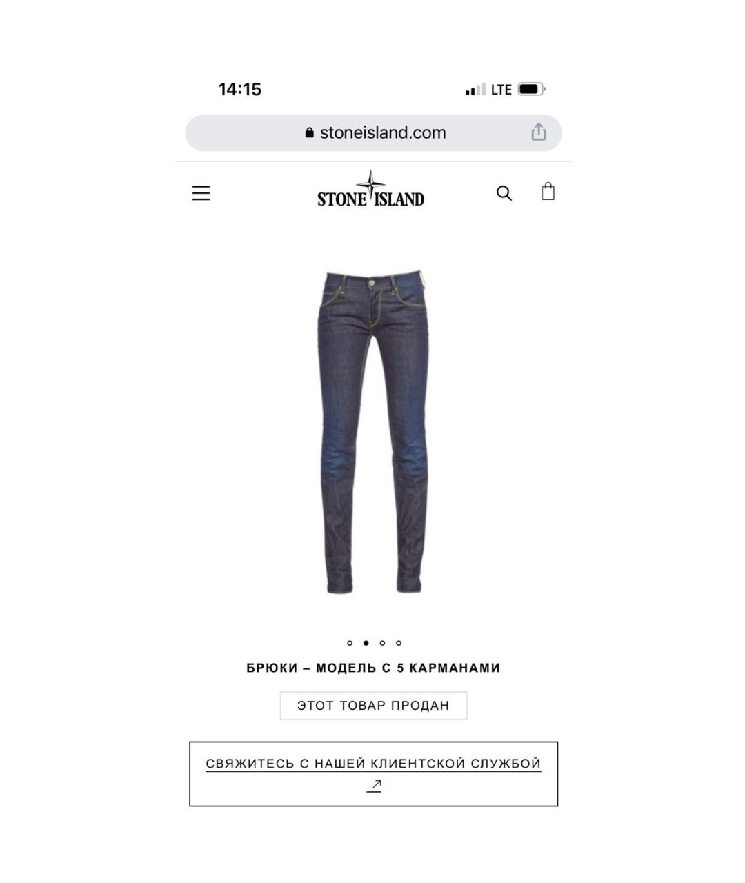 STONE ISLAND Темно-синие хлопковые джинсы скинни, фото 2