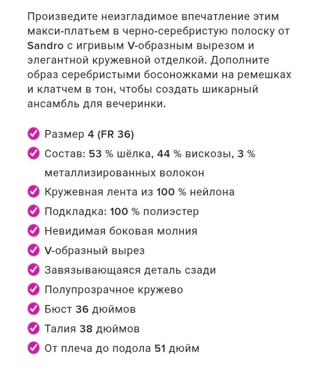 SANDRO Коктейльное платье, фото 6