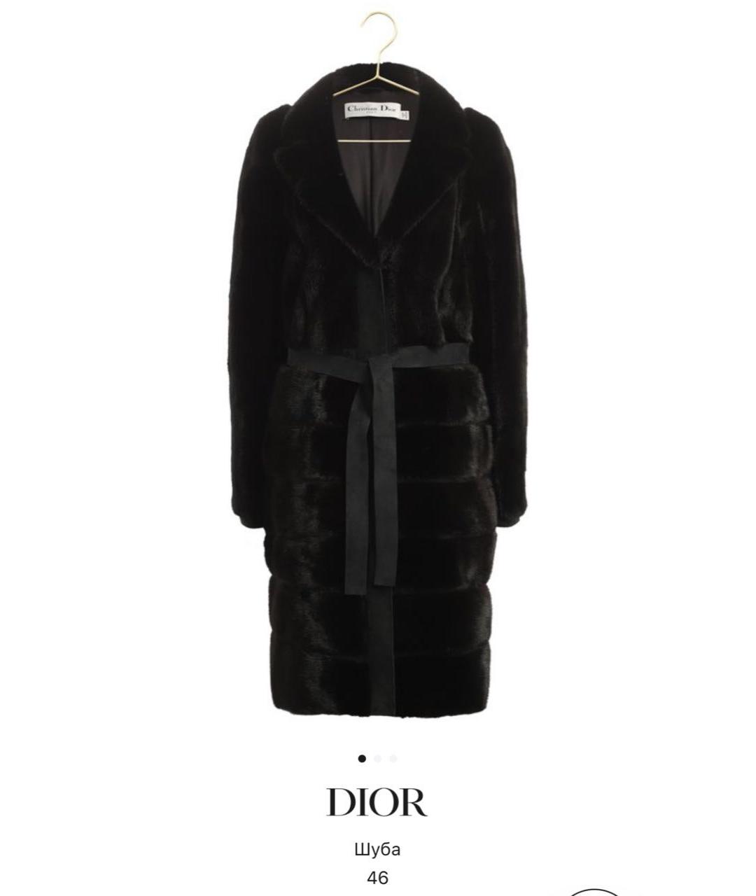 CHRISTIAN DIOR Черная меховая шуба, фото 2