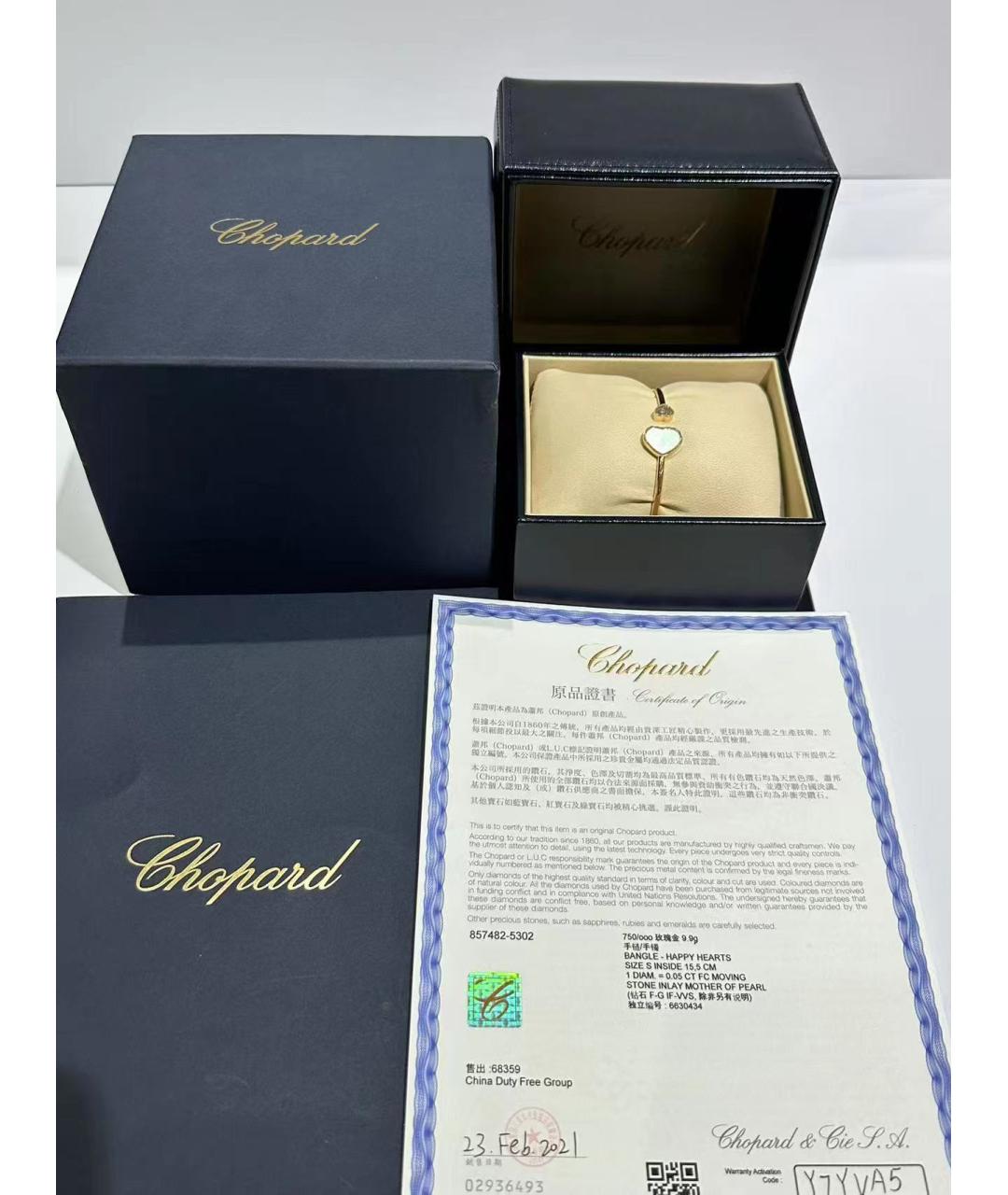 CHOPARD Белый браслет из розового золота, фото 6