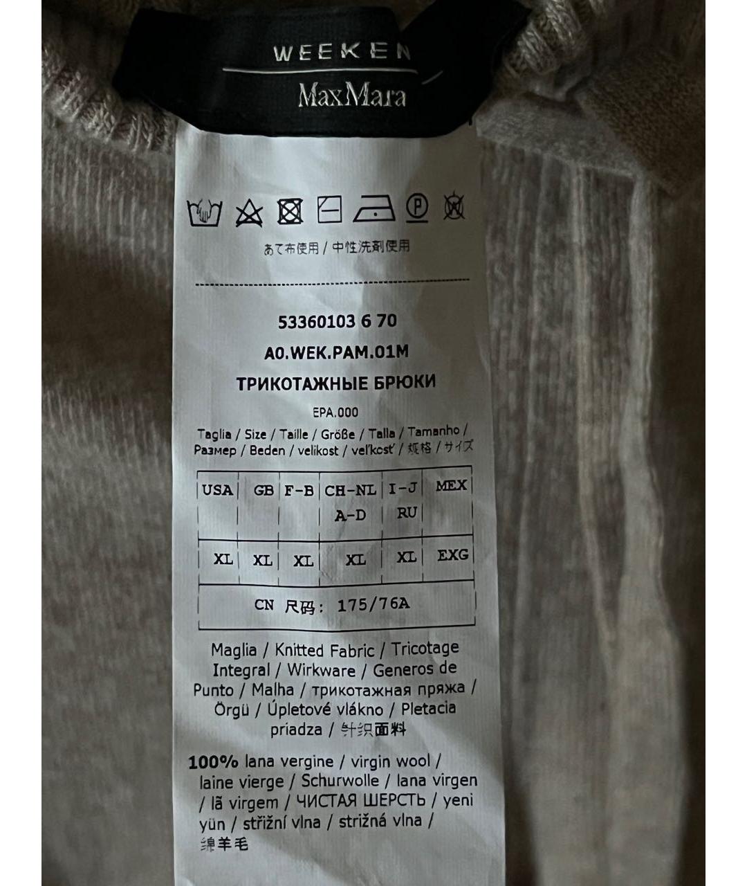 WEEKEND MAX MARA Бежевый шерстяной кардиган, фото 8