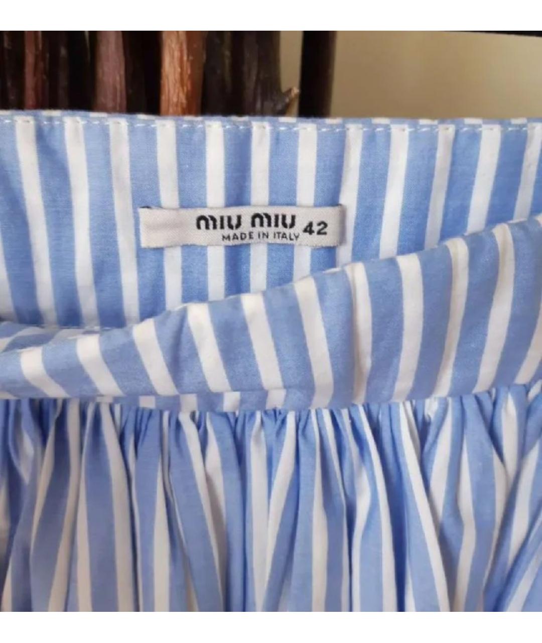 MIU MIU Голубая хлопковая юбка миди, фото 3