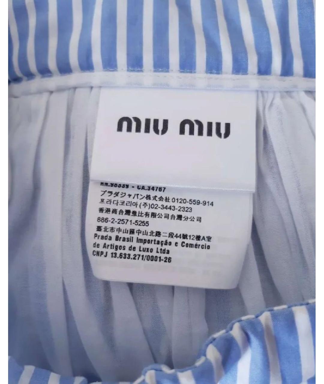 MIU MIU Голубая хлопковая юбка миди, фото 6