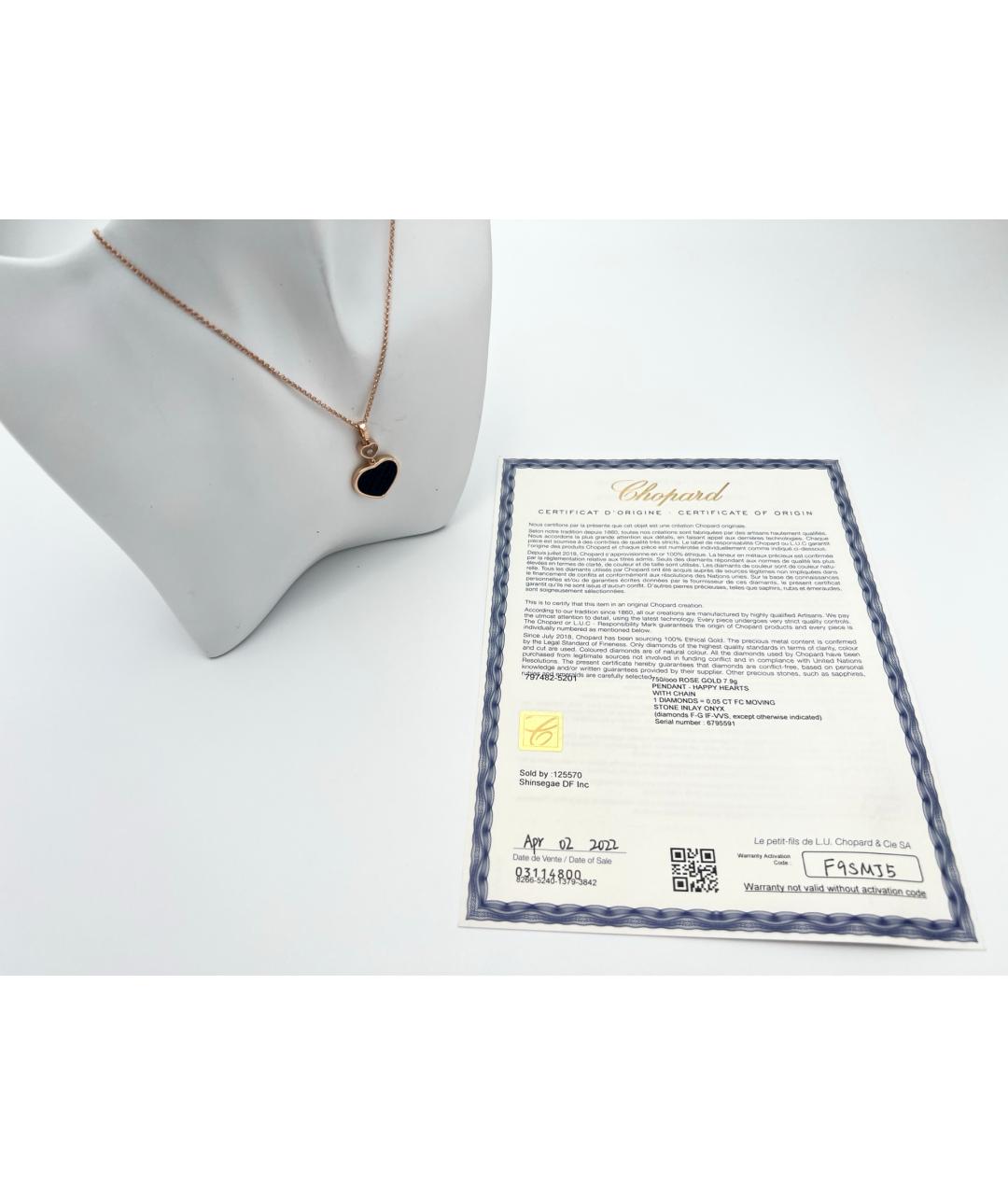 CHOPARD Золотое колье из розового золота, фото 3