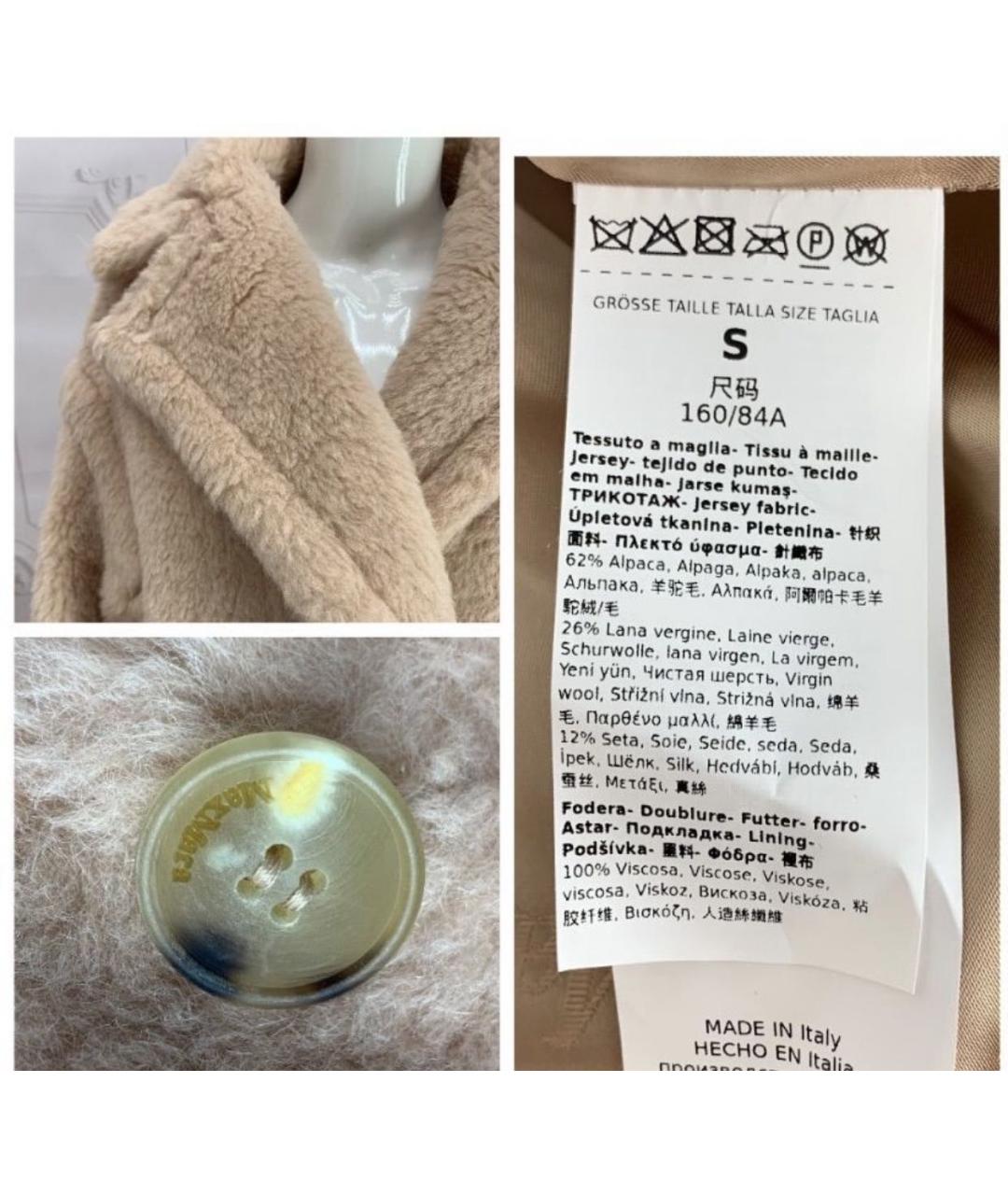 MAX MARA Бежевая шерстяная шуба, фото 7