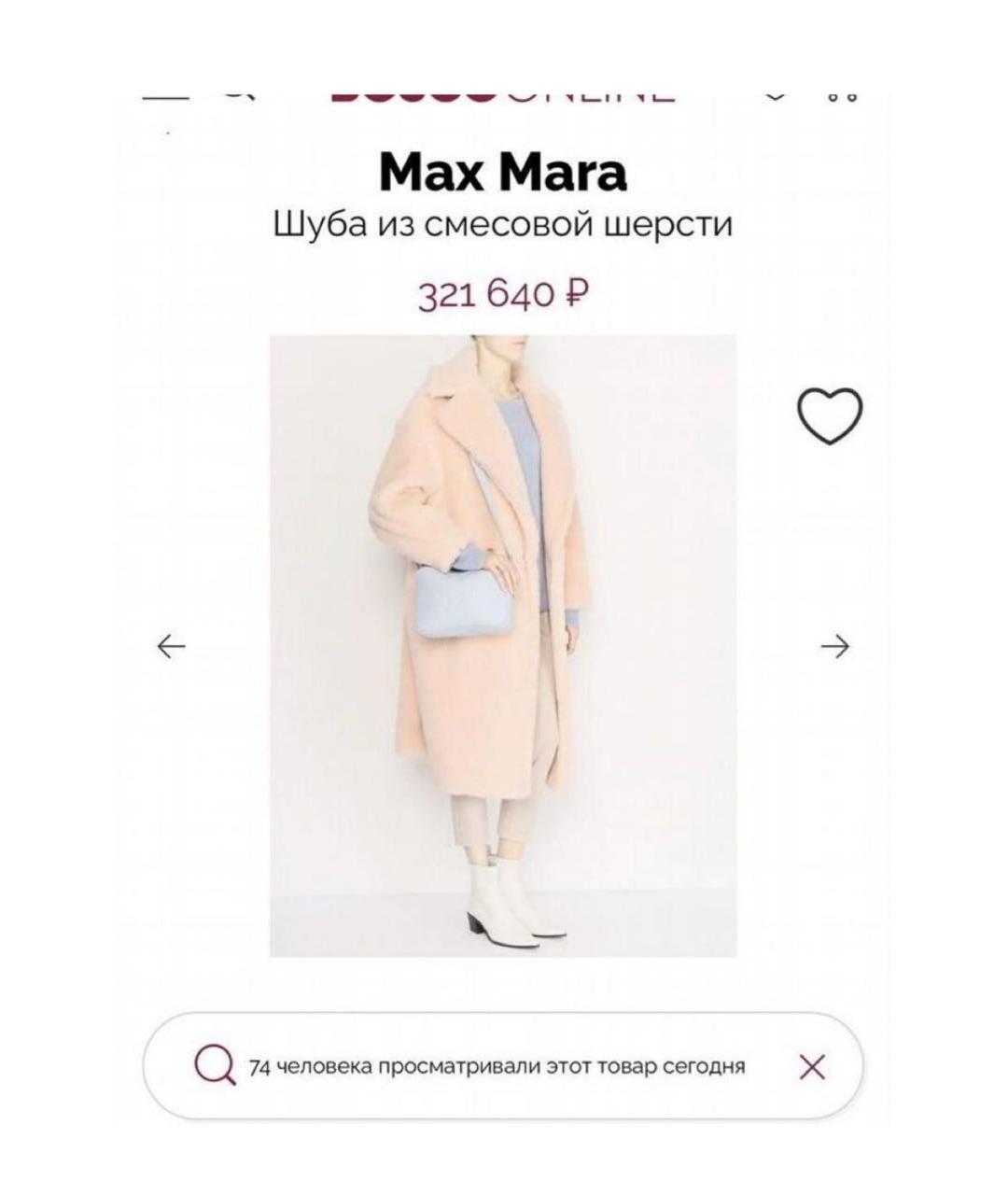 MAX MARA Бежевая шерстяная шуба, фото 8