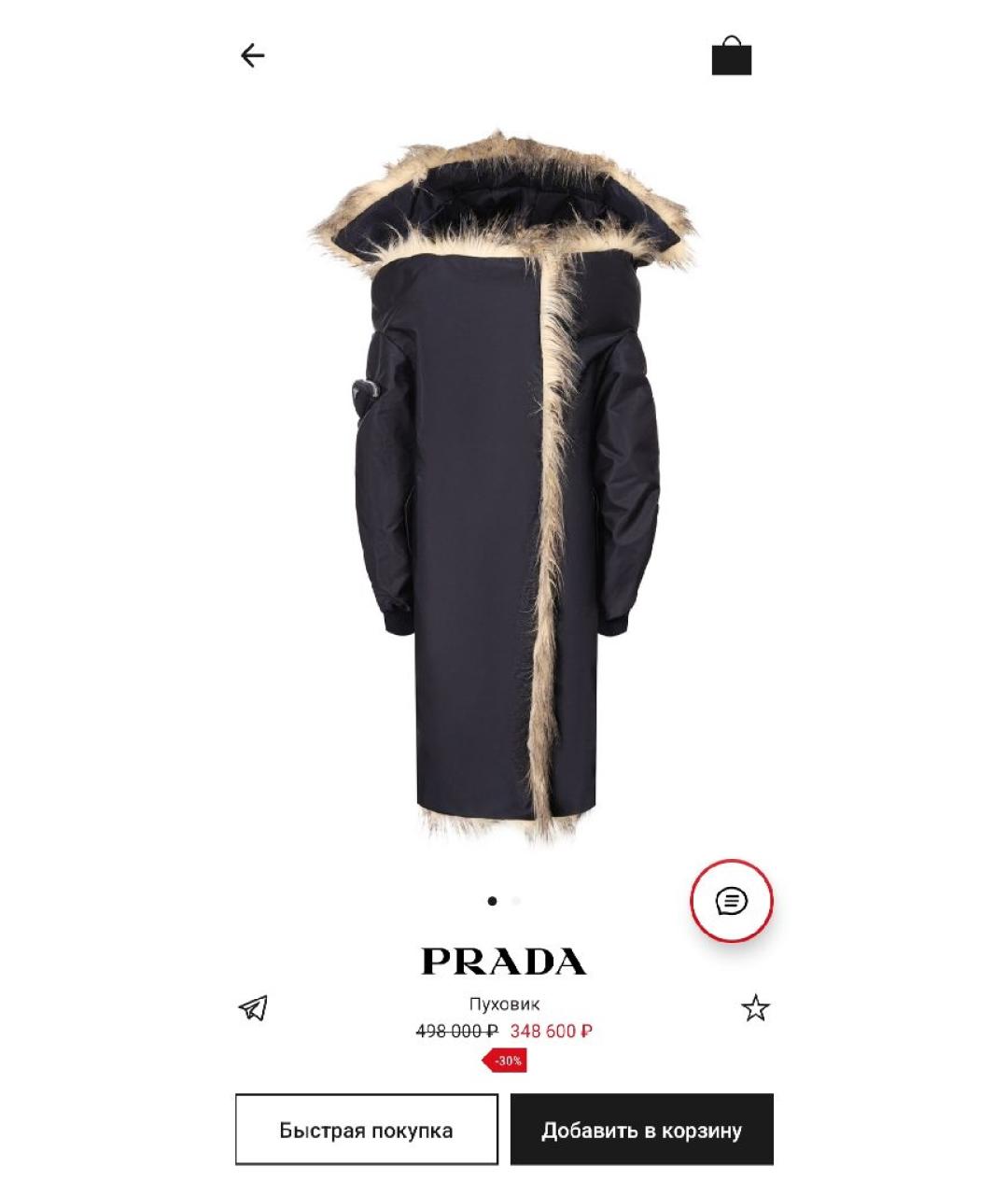 PRADA Темно-синяя полиамидовая парка, фото 8