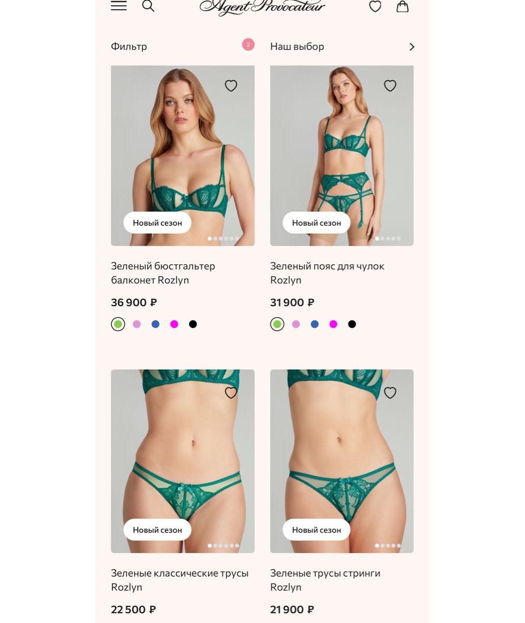 AGENT PROVOCATEUR Зеленый комплекты, фото 6