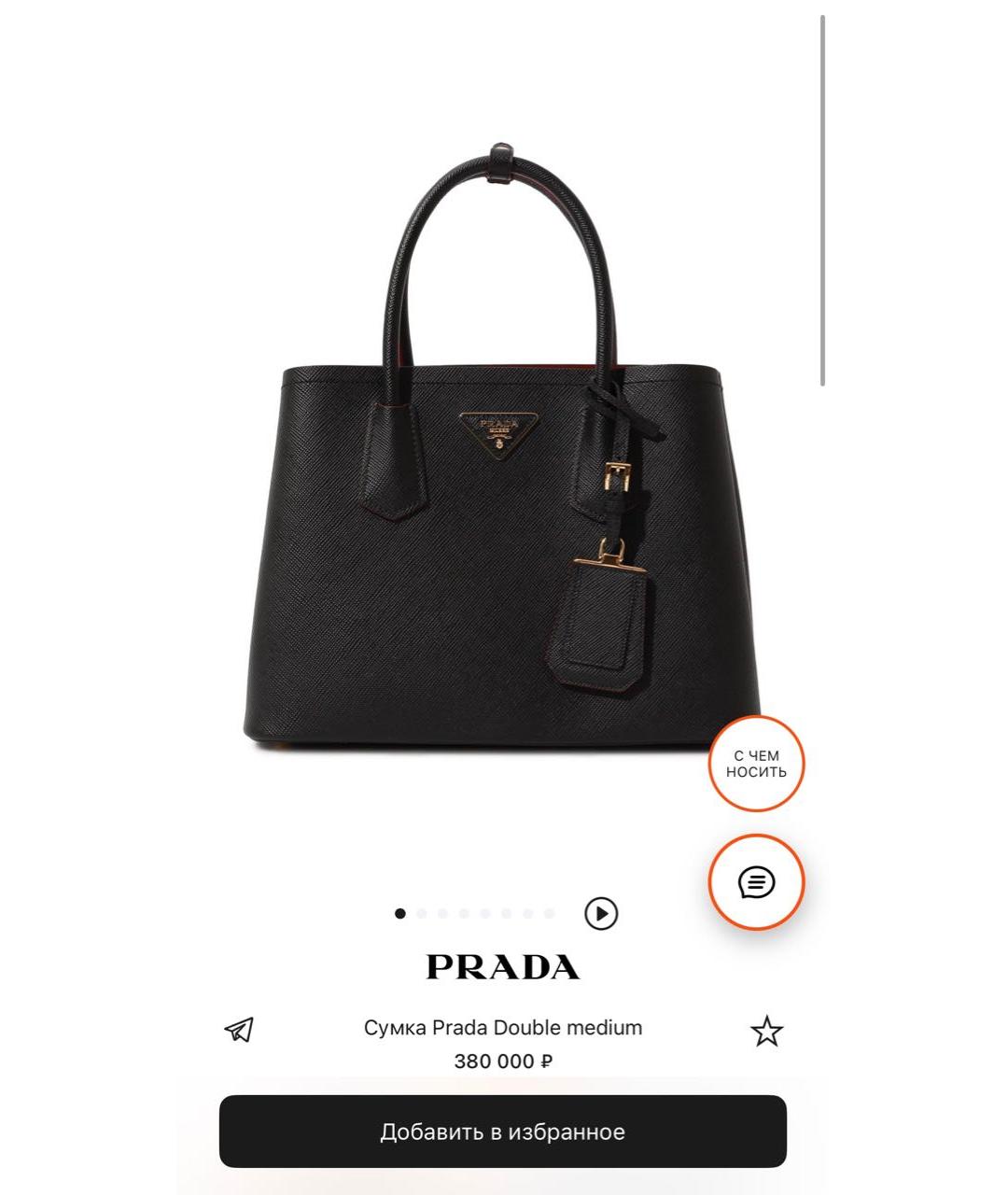 PRADA Черная кожаная сумка с короткими ручками, фото 6