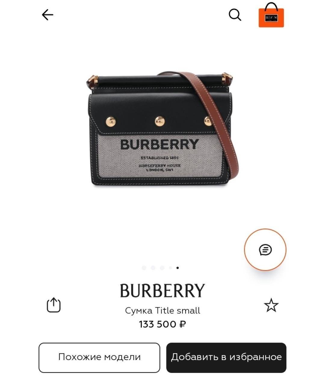 BURBERRY Черная кожаная сумка через плечо, фото 9