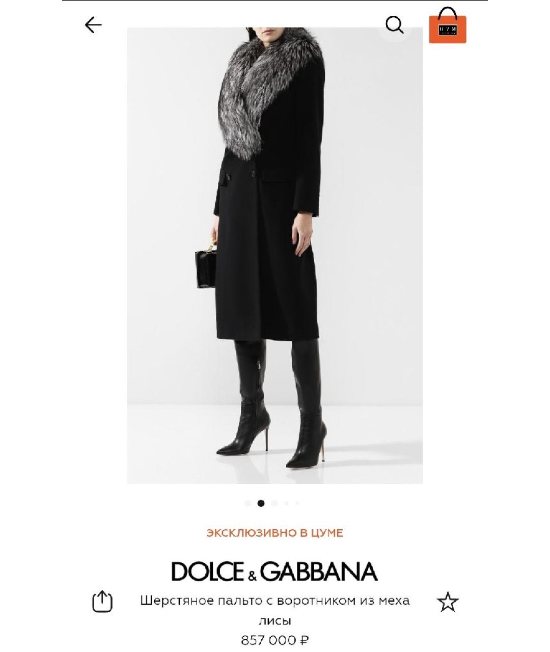 DOLCE&GABBANA Черное шерстяное пальто, фото 9
