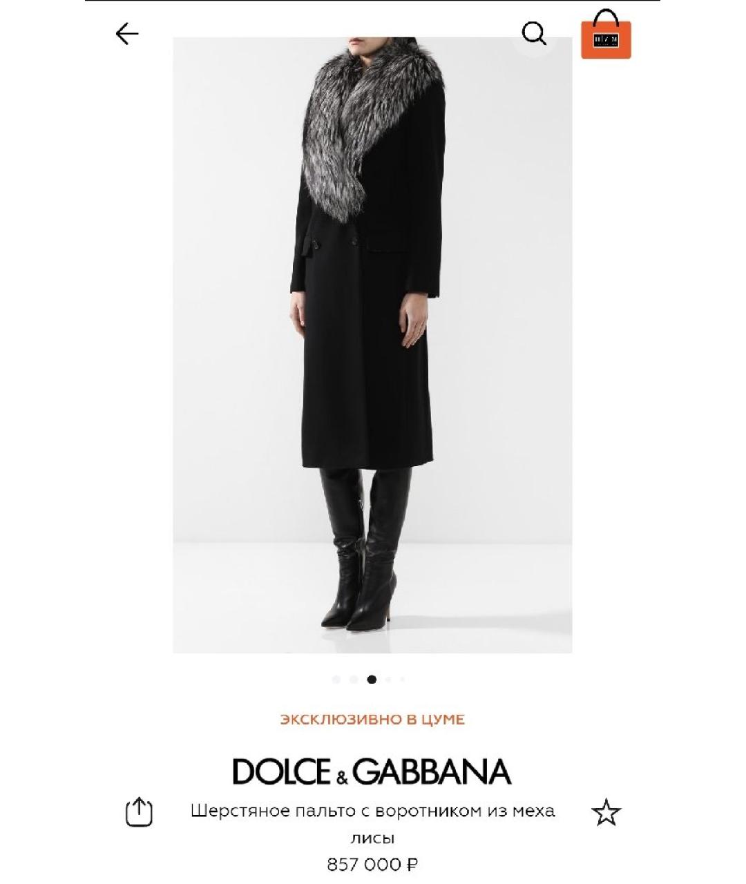 DOLCE&GABBANA Черное шерстяное пальто, фото 8