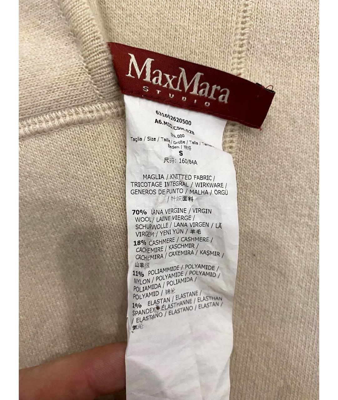 MAX MARA Бежевый кашемировый кардиган, фото 4