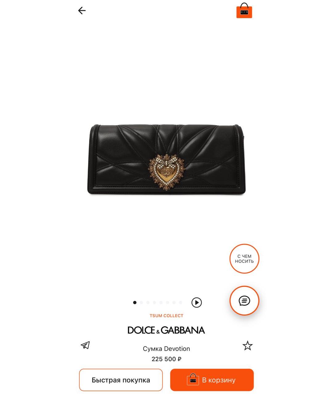 DOLCE&GABBANA Черная кожаная сумка через плечо, фото 2