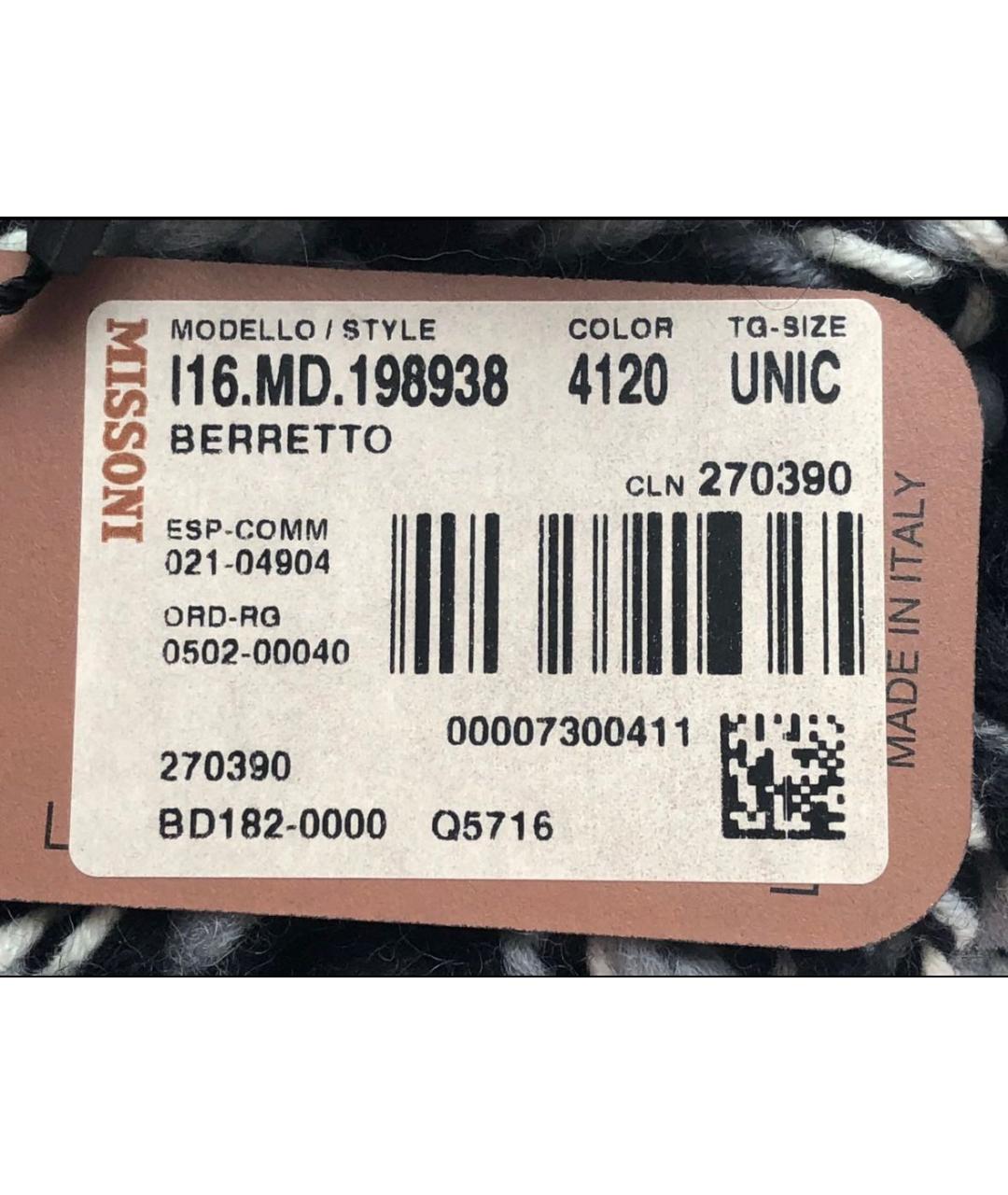 MISSONI Мульти шерстяная шапка, фото 4