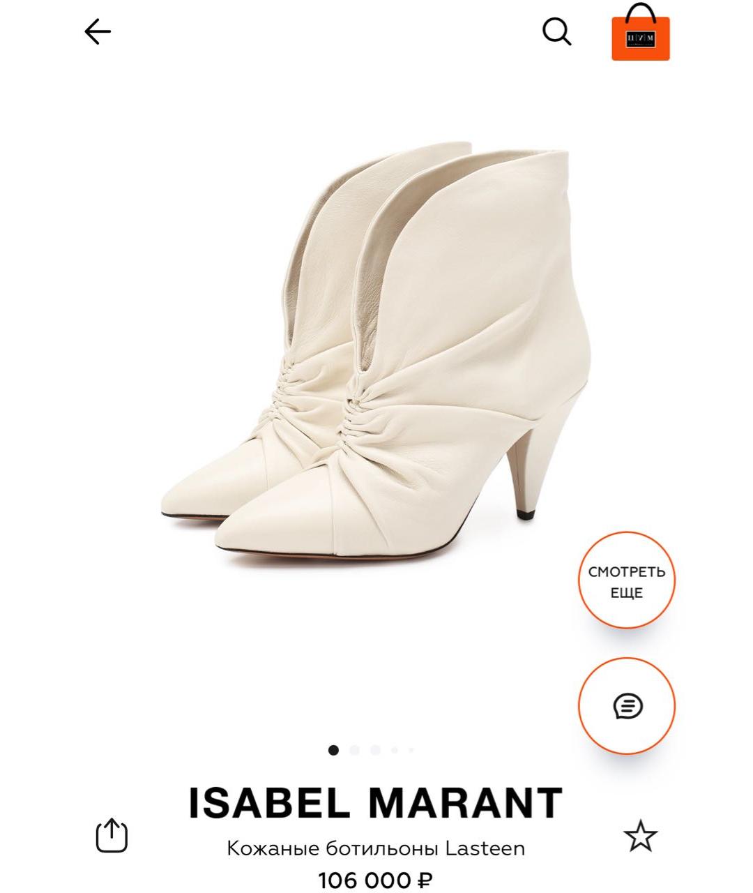 ISABEL MARANT Белые кожаные ботильоны, фото 5
