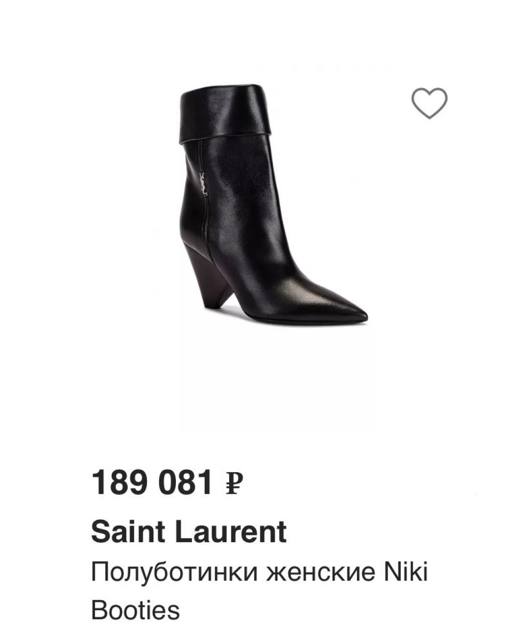 SAINT LAURENT Черные кожаные ботильоны, фото 6