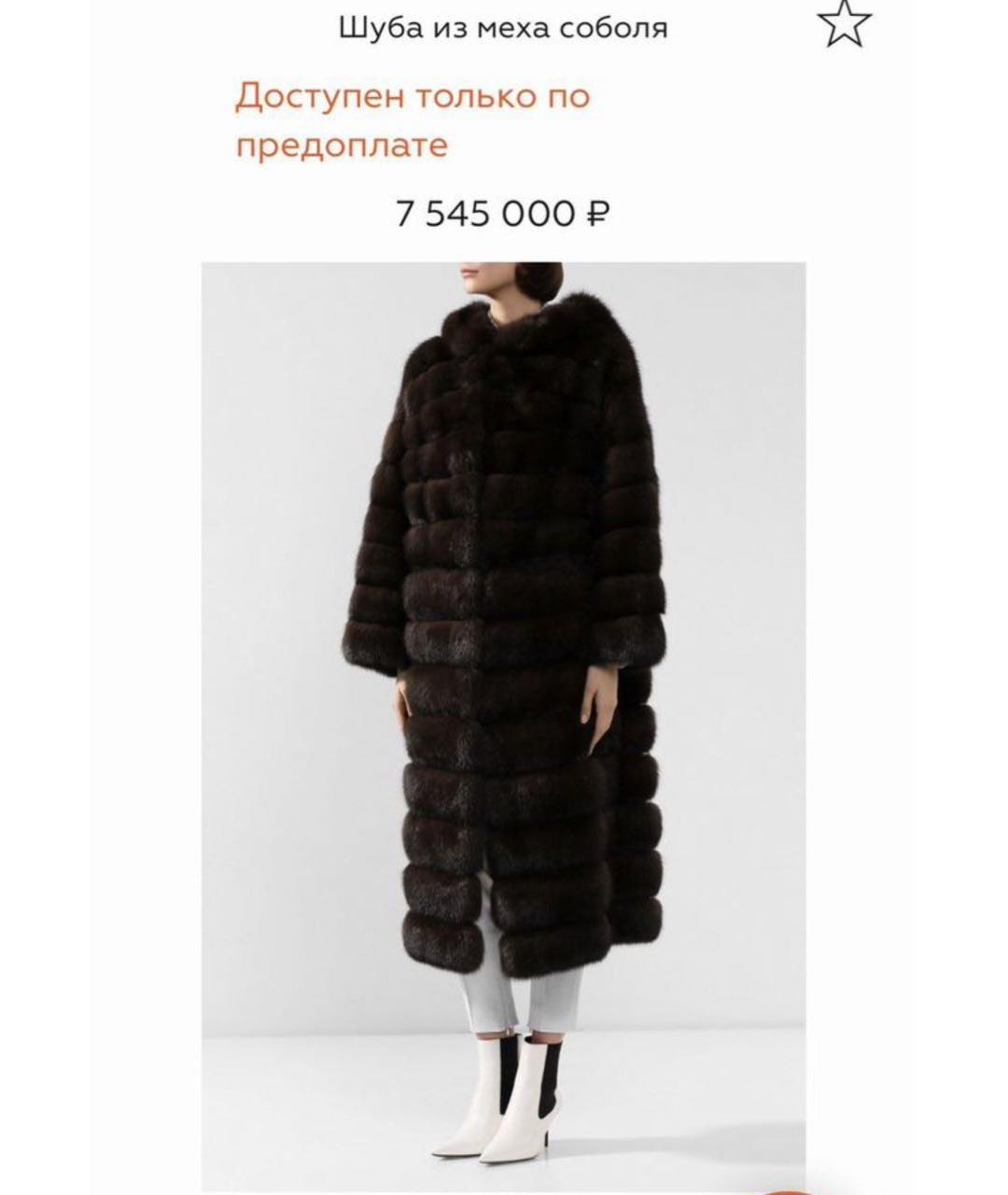 SAGA Коричневая меховая шуба, фото 2