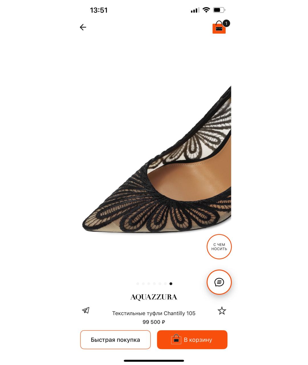 AQUAZZURA Черные туфли, фото 3
