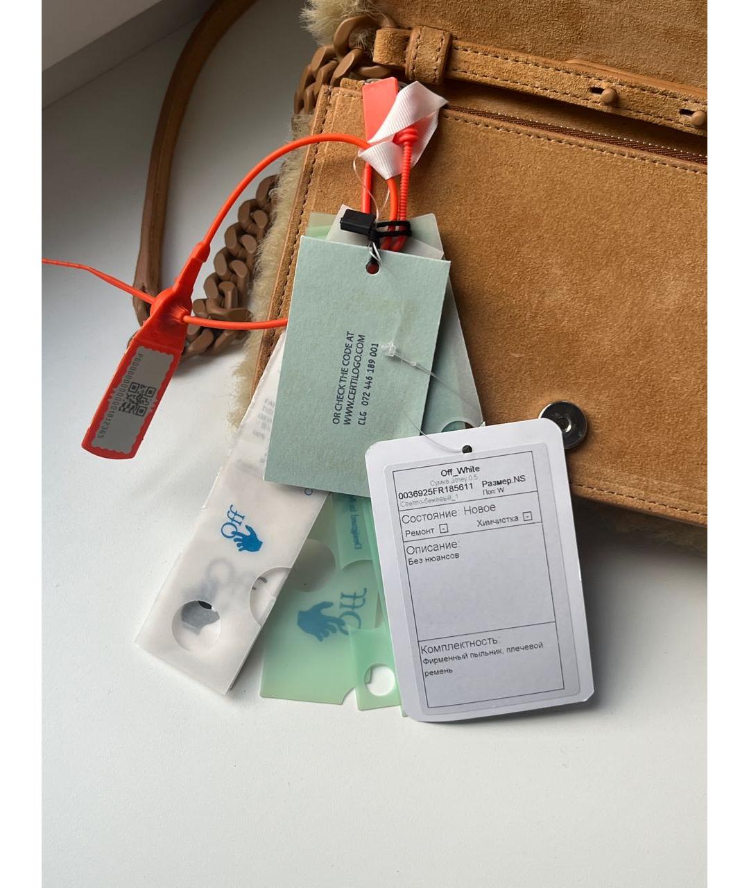 OFF-WHITE Бежевая меховая сумка через плечо, фото 4