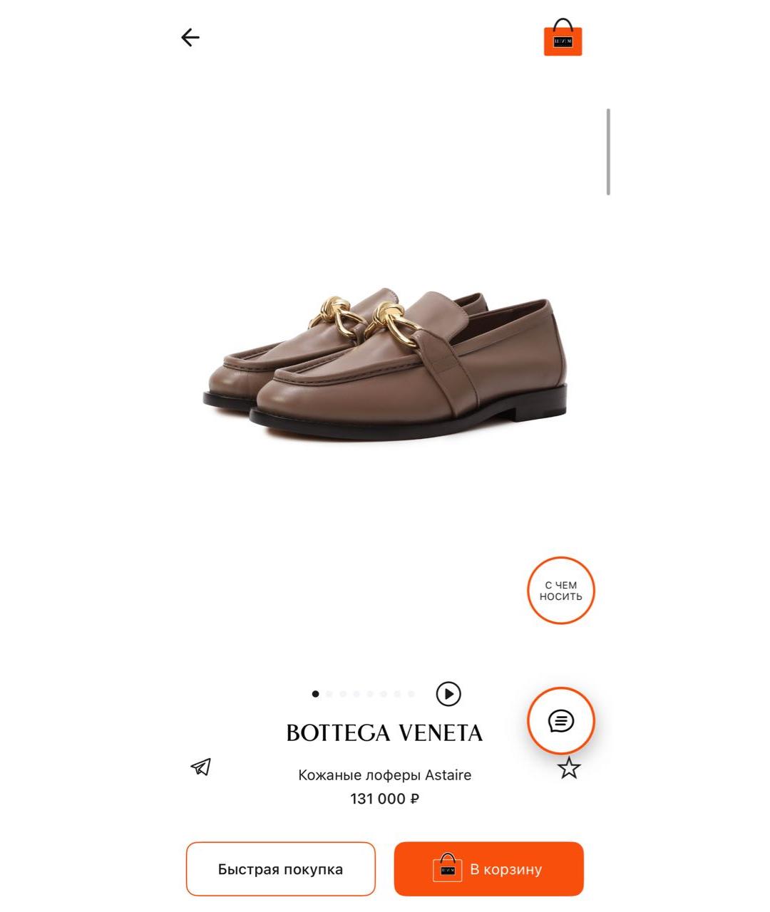 BOTTEGA VENETA Коричневые кожаные лоферы, фото 9
