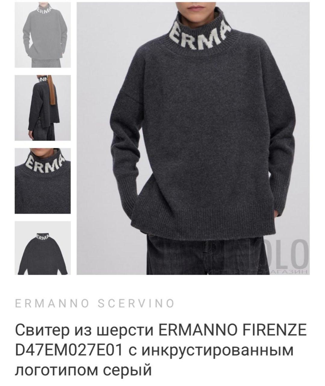 ERMANNO FIRENZE Серый шерстяной джемпер / свитер, фото 5
