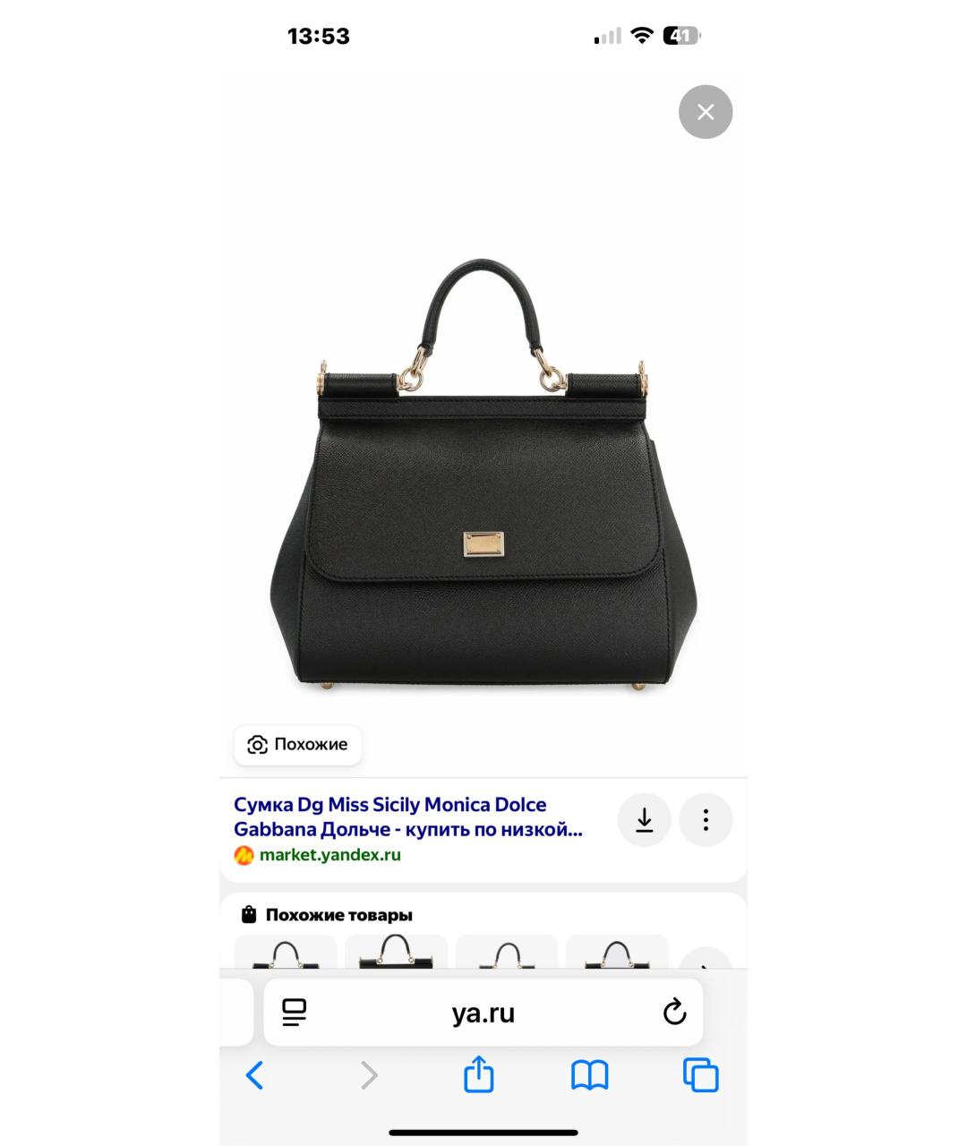 DOLCE&GABBANA Черная кожаная сумка с короткими ручками, фото 7