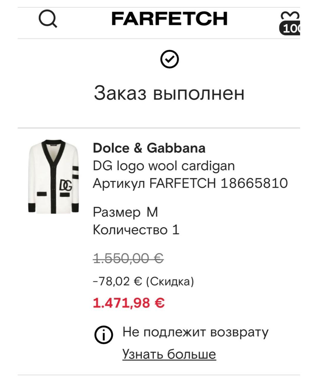 DOLCE&GABBANA Белый шерстяной кардиган, фото 4