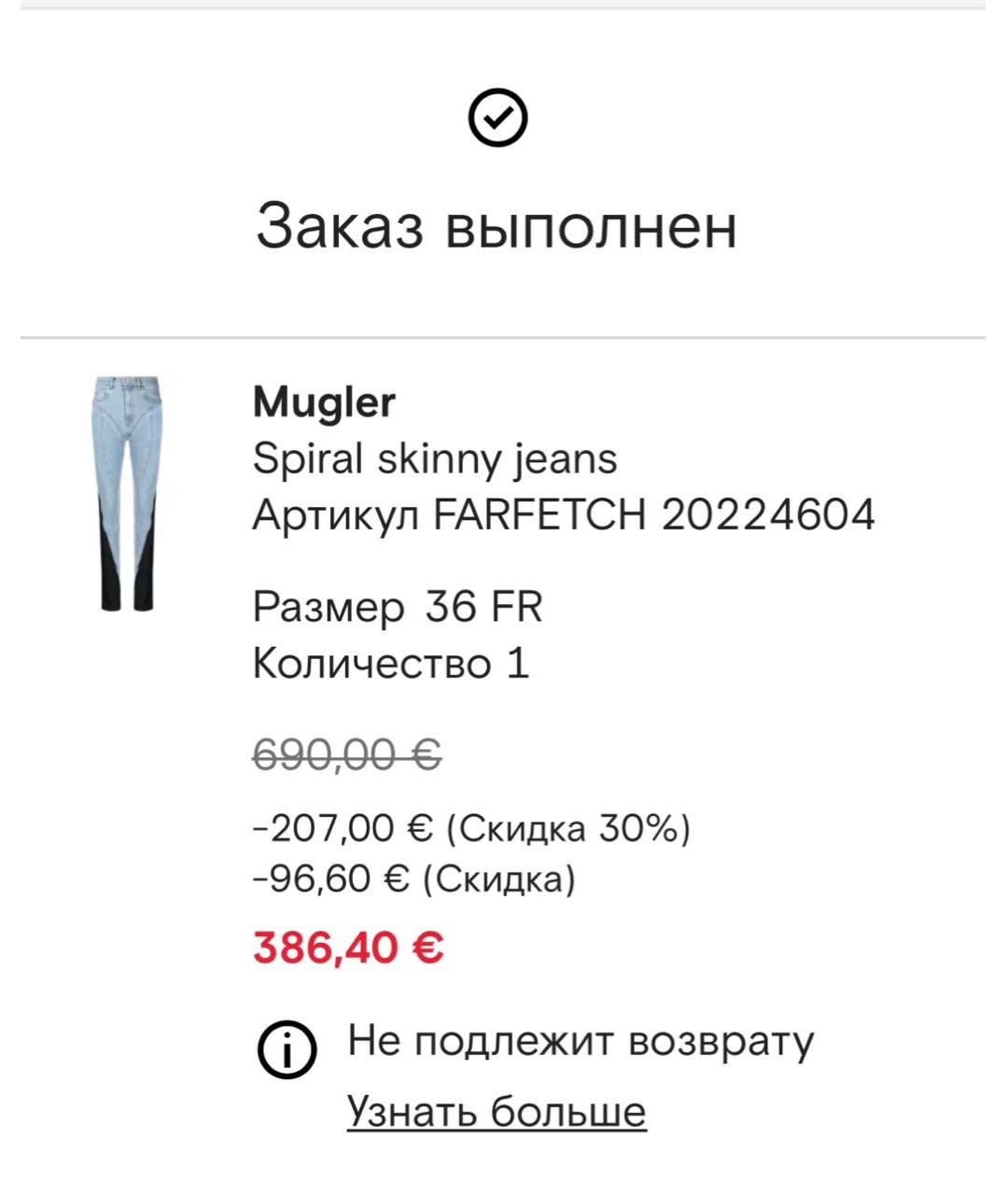 MUGLER Голубые джинсы слим, фото 3