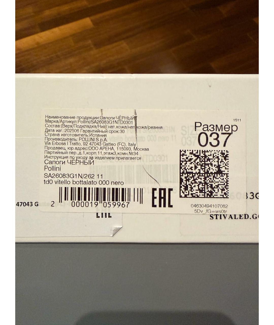 POLLINI Черные кожаные сапоги, фото 5