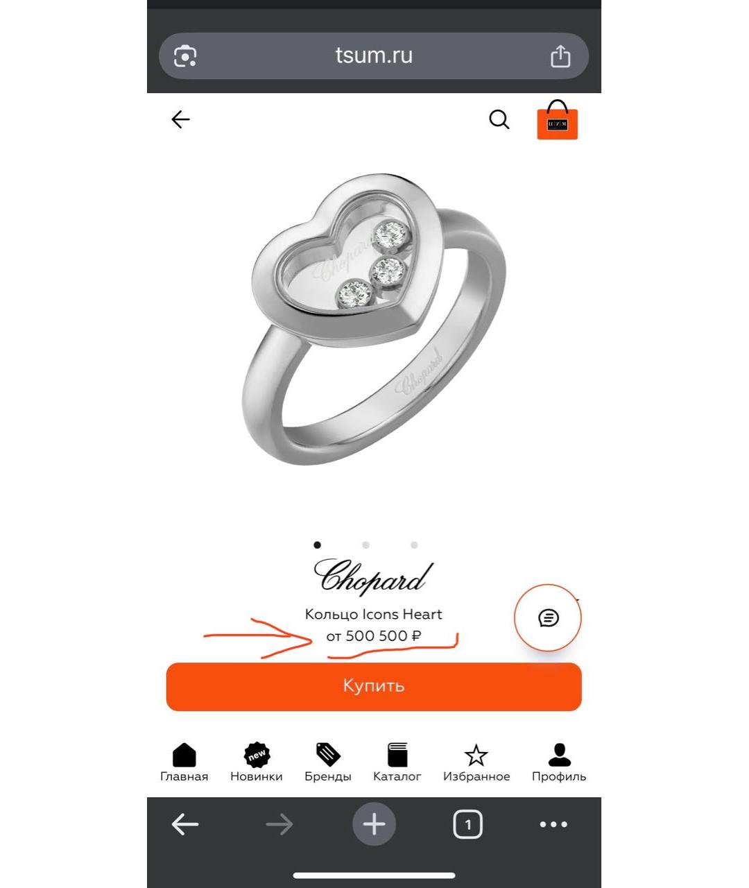 CHOPARD Серебряное кольцо из белого золота, фото 6