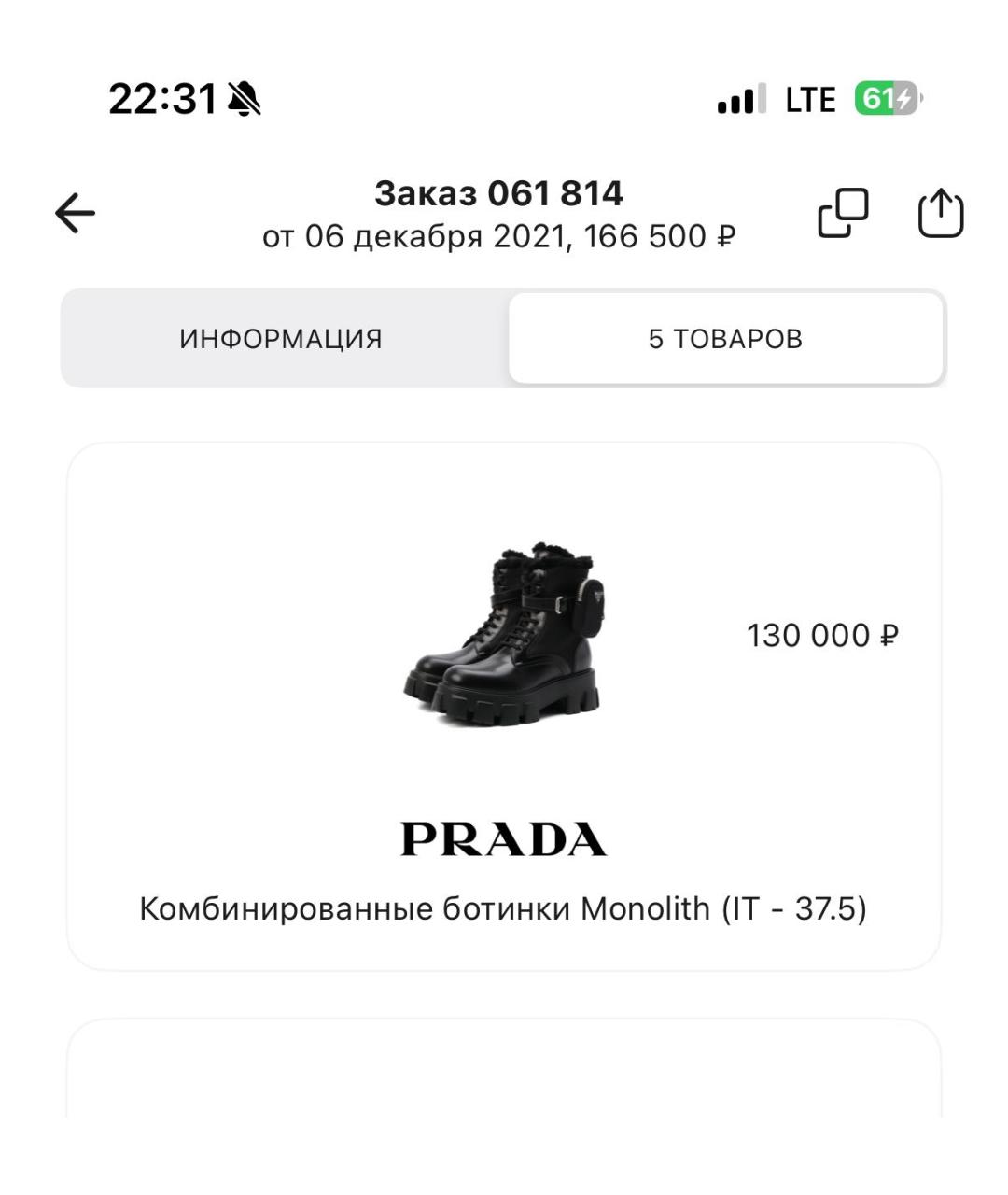 PRADA Черные кожаные ботинки, фото 6