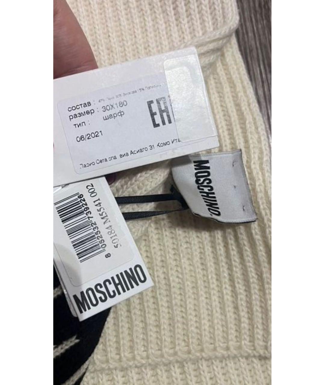 MOSCHINO Белый шерстяной шарф, фото 3