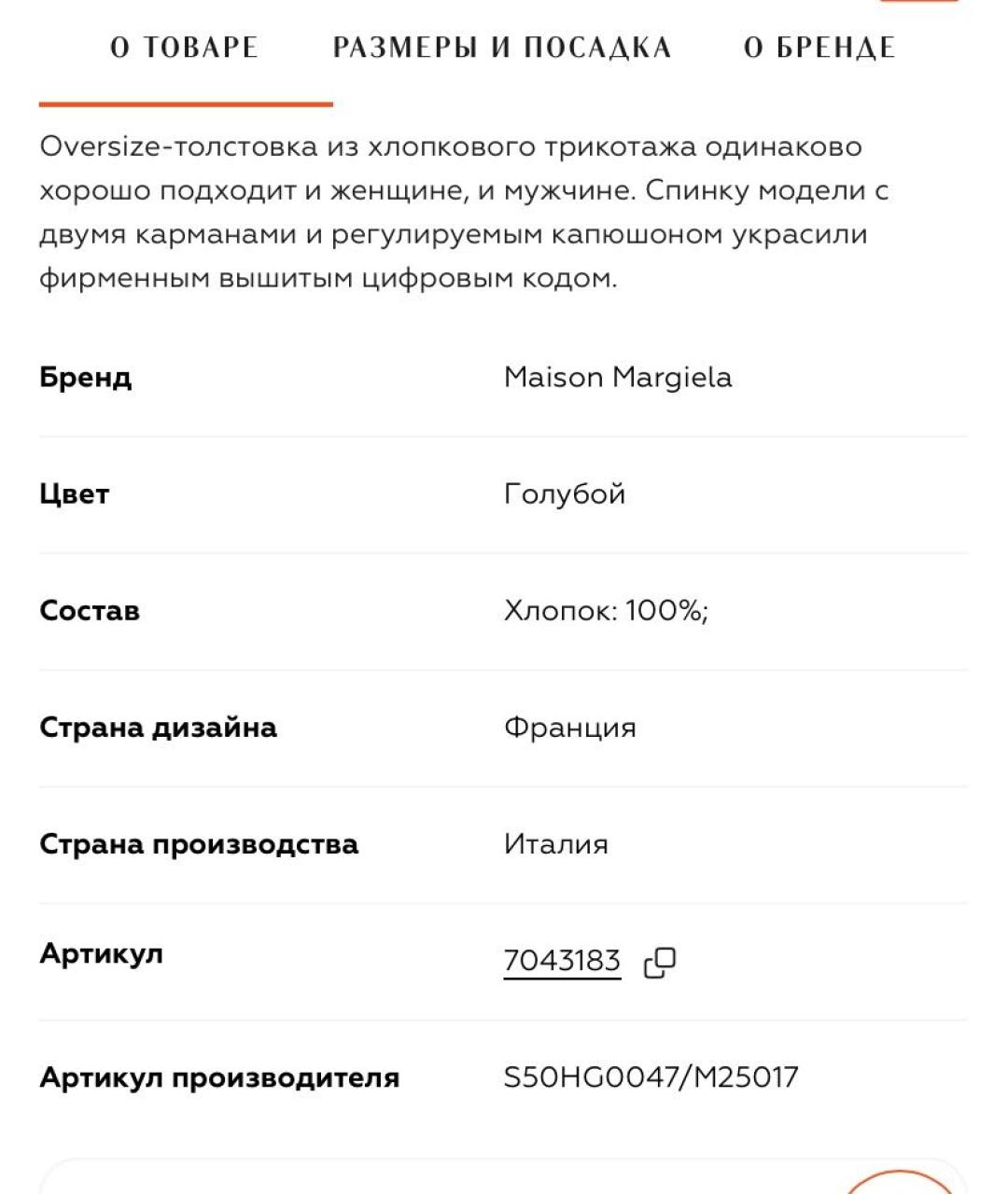 Изображение продукта
