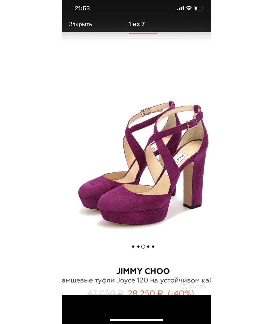 JIMMY CHOO Фиолетовые замшевые туфли, фото 6