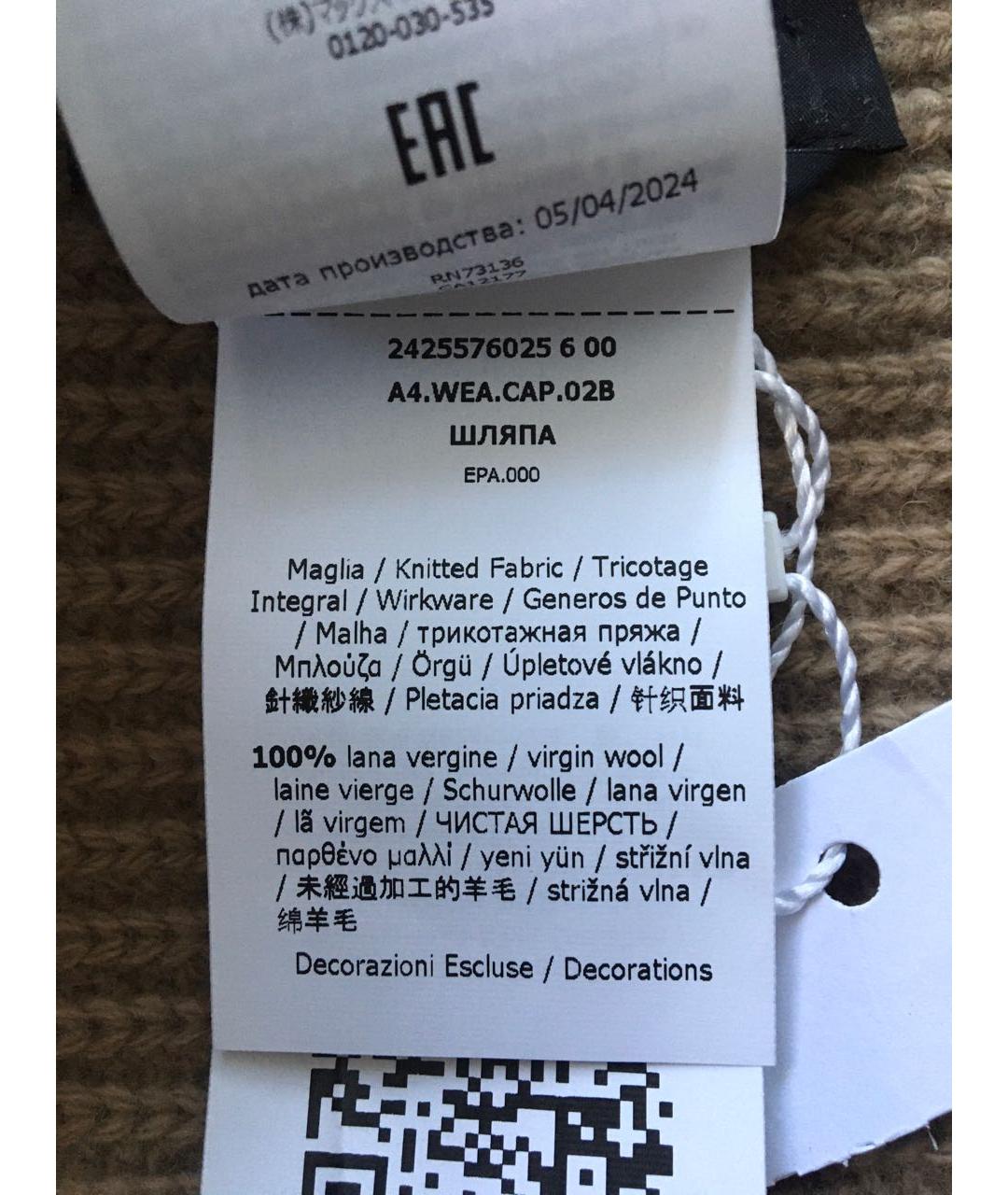 WEEKEND MAX MARA Бежевая шерстяная шапка, фото 8