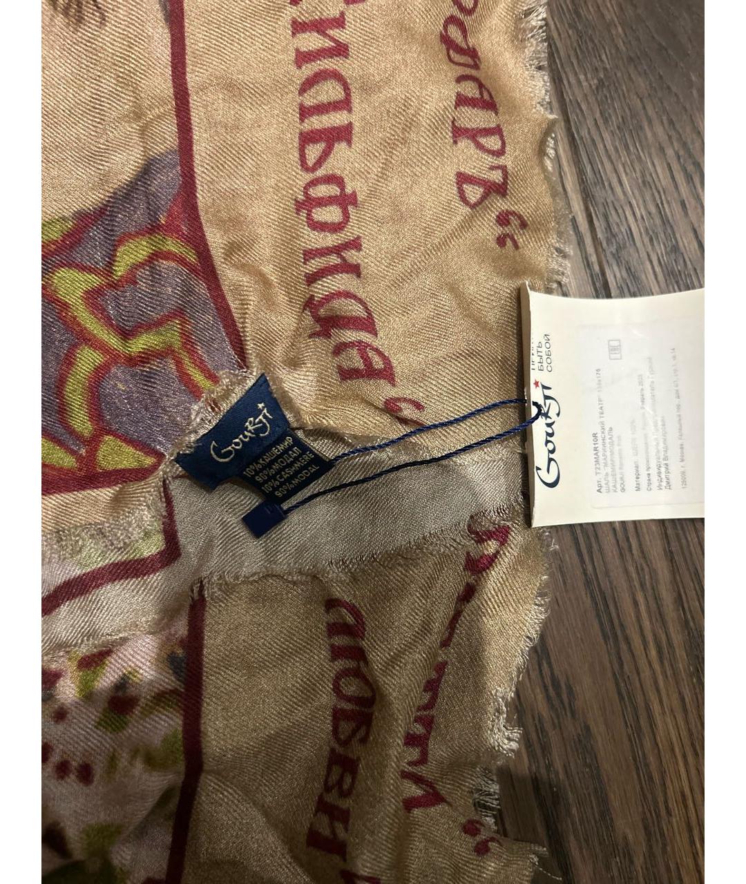 GOURJI Бежевый кашемировый платок, фото 4