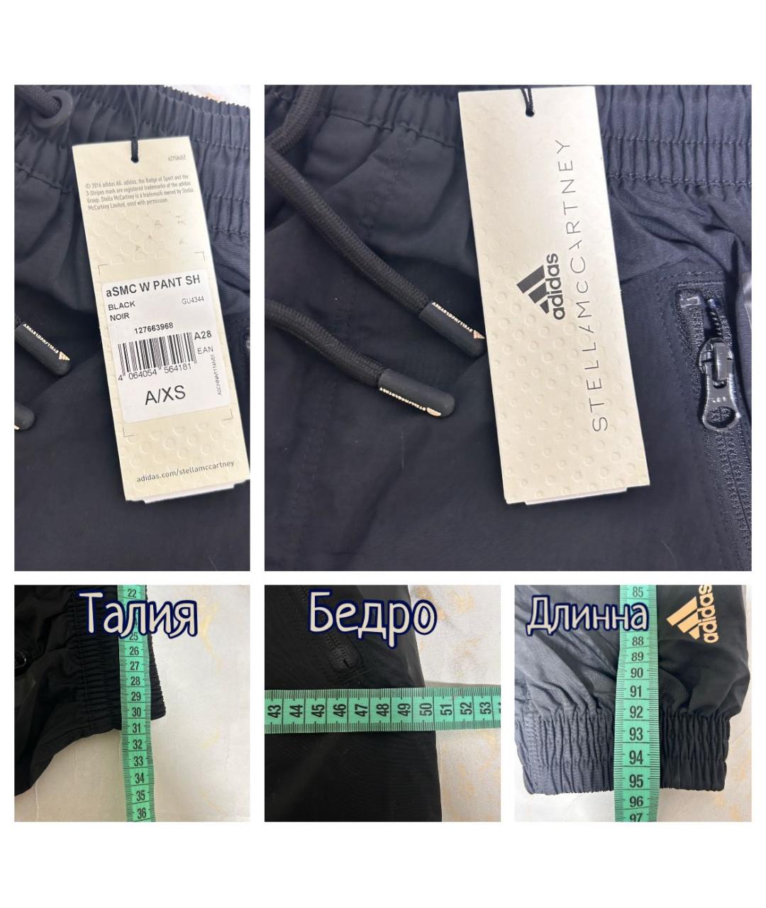 ADIDAS BY STELLA MCCARTNEY Черные прямые брюки, фото 4