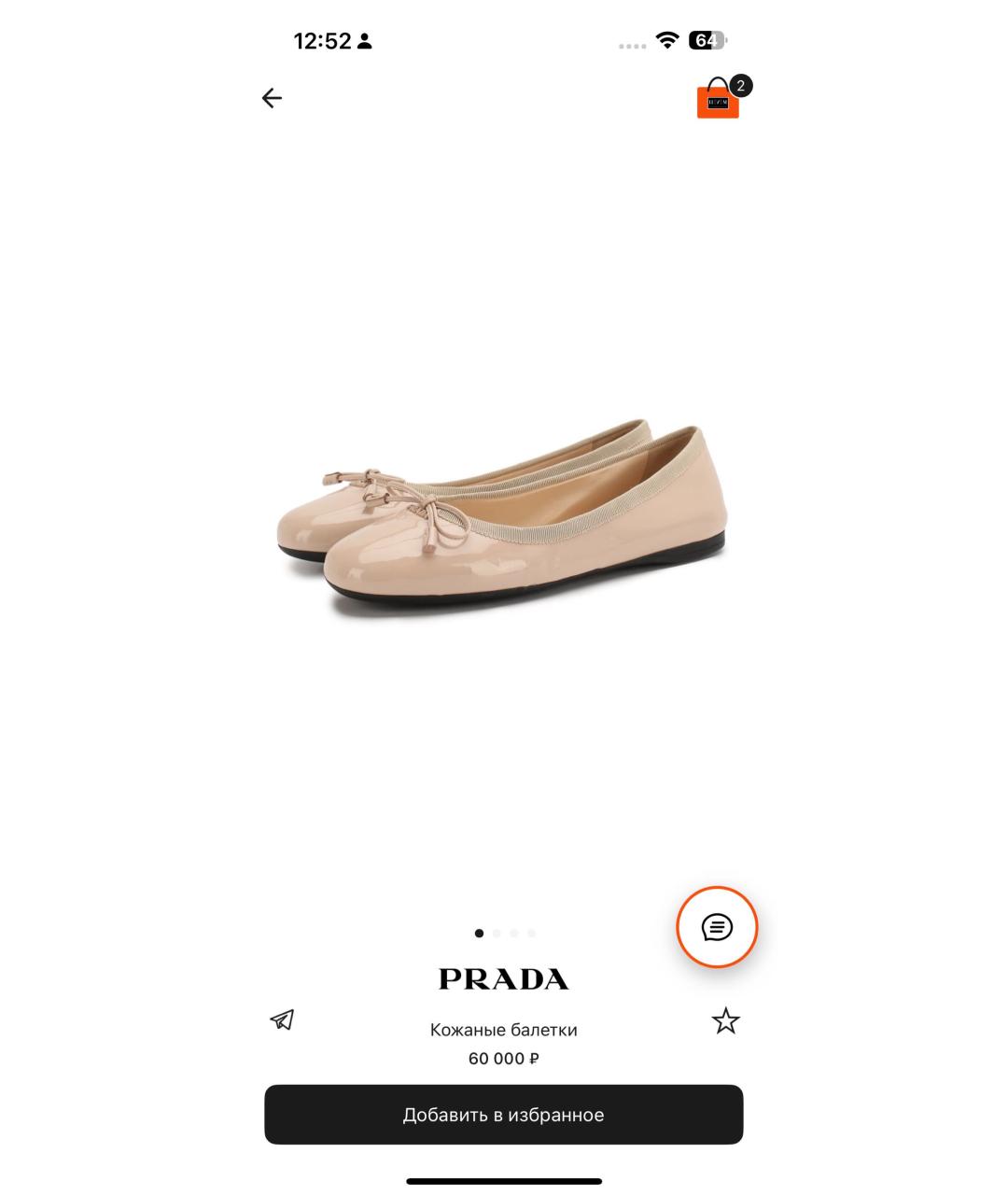 PRADA Бежевые балетки из лакированной кожи, фото 8